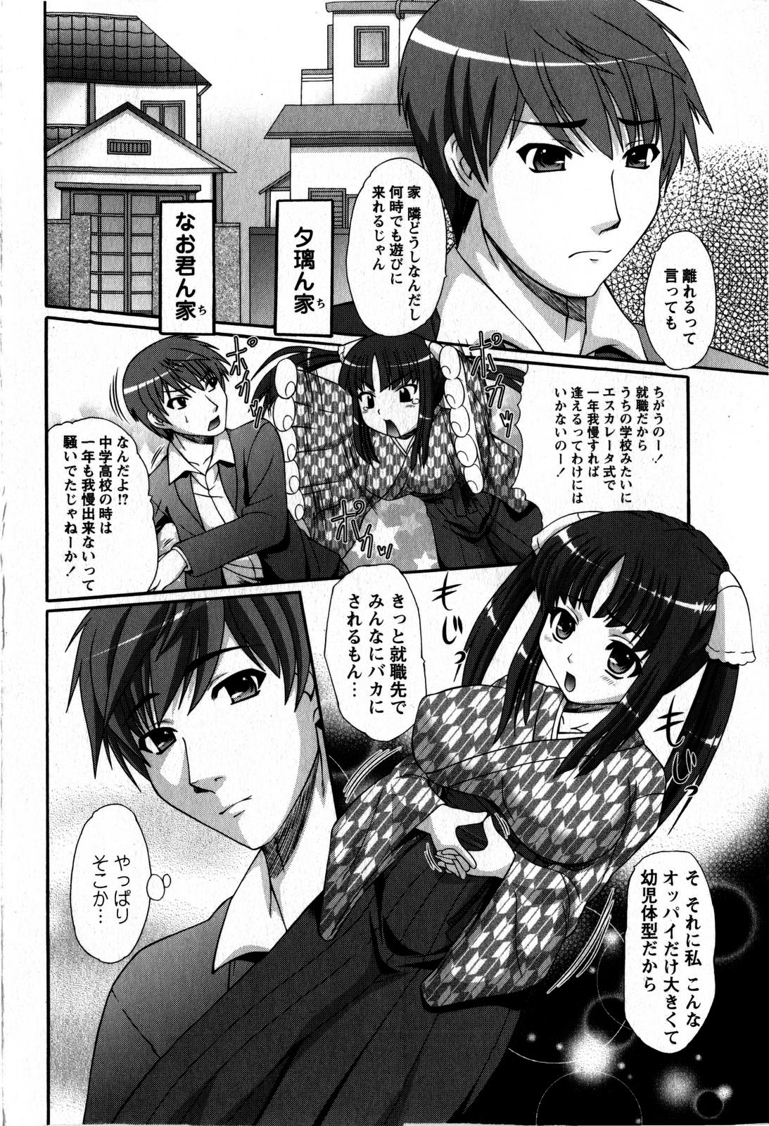 コミック・マショウ 2009年5月号