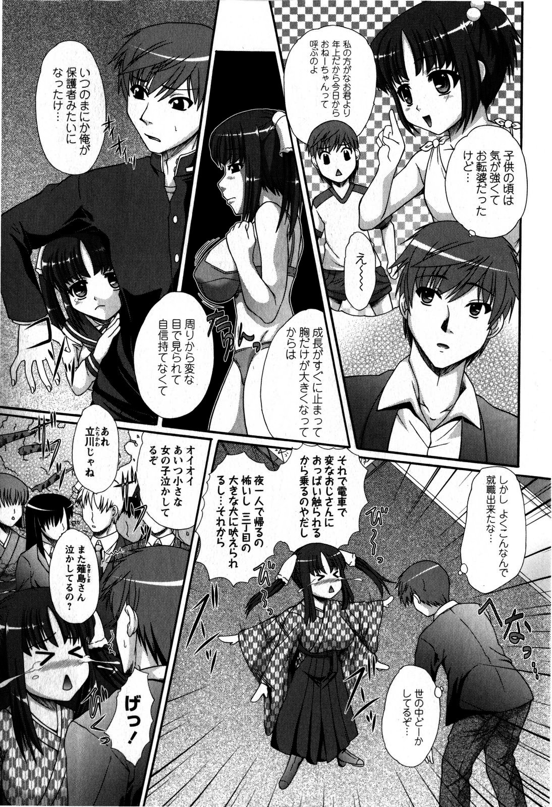 コミック・マショウ 2009年5月号