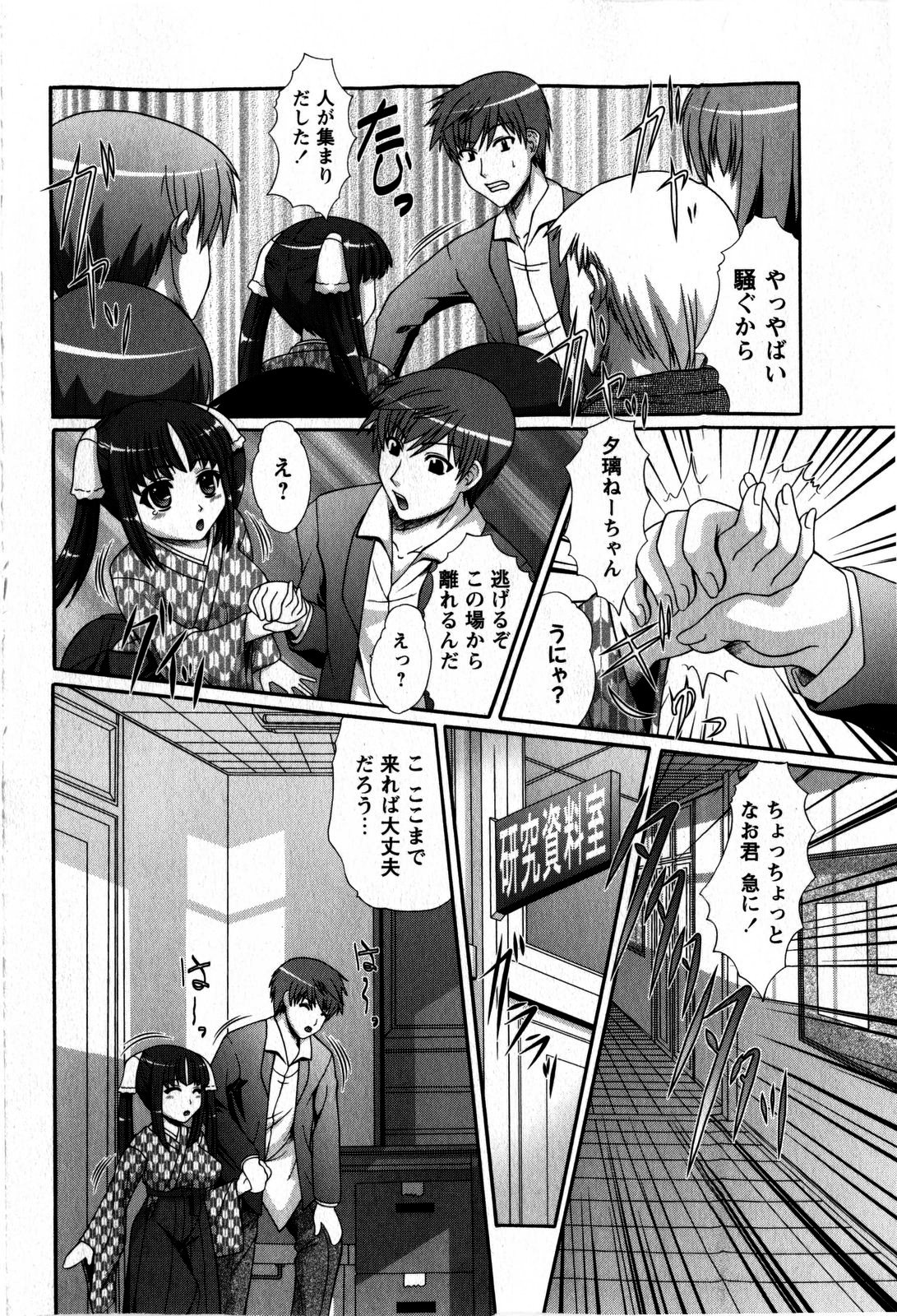 コミック・マショウ 2009年5月号