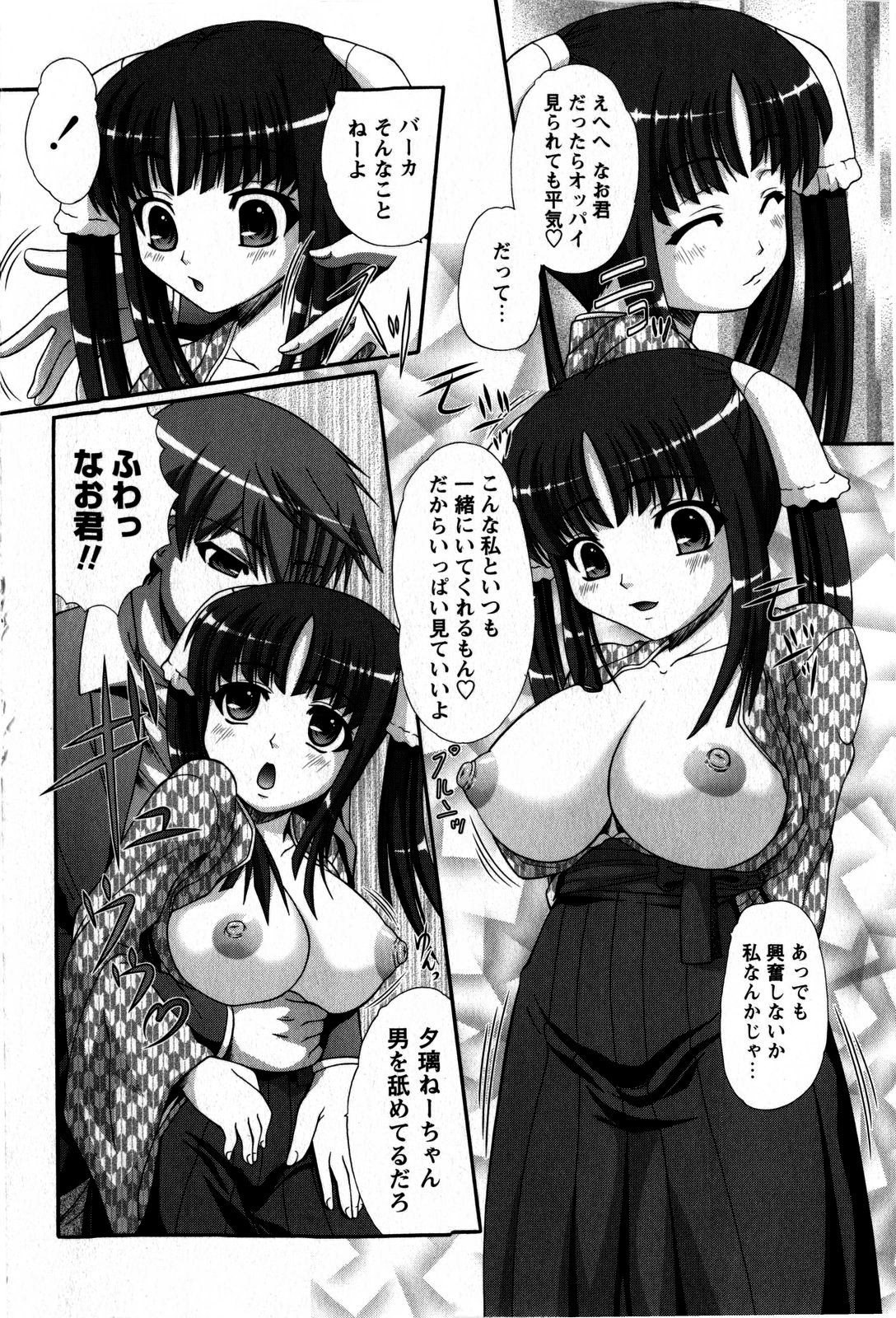 コミック・マショウ 2009年5月号