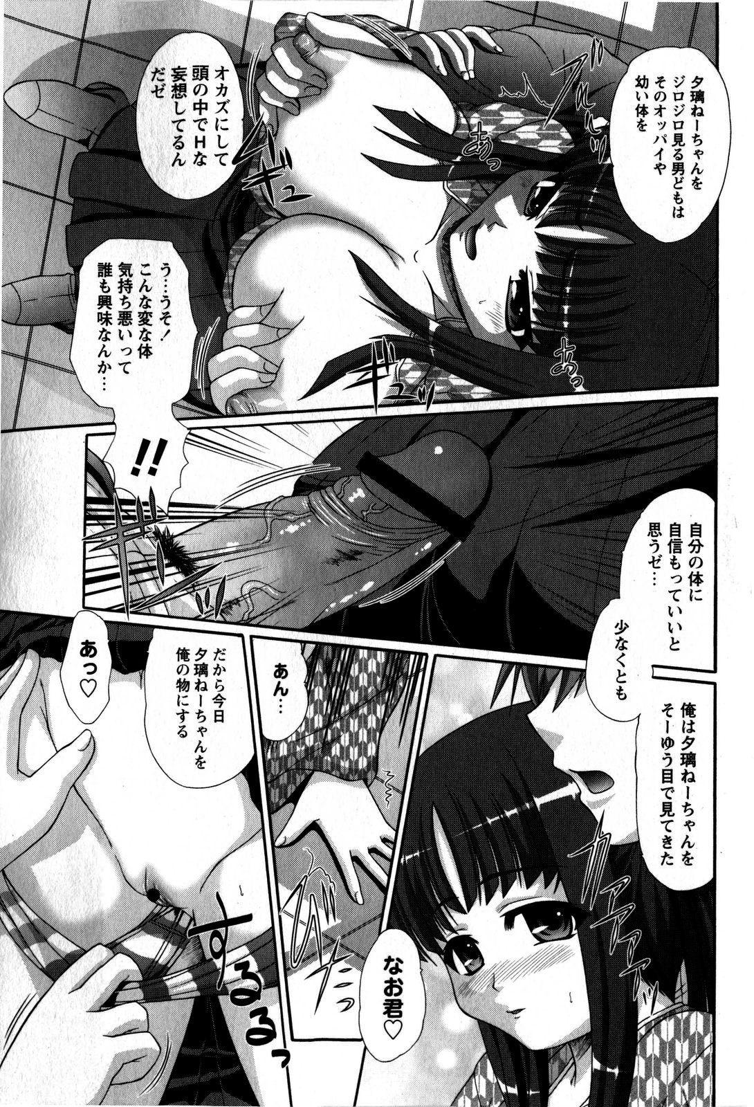 コミック・マショウ 2009年5月号