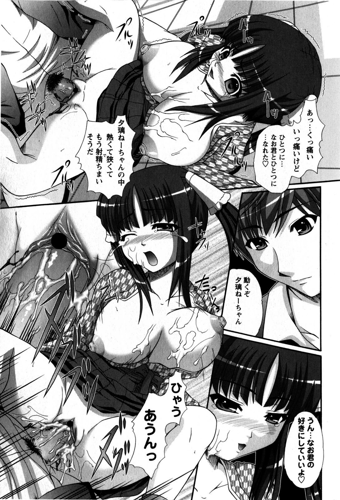 コミック・マショウ 2009年5月号