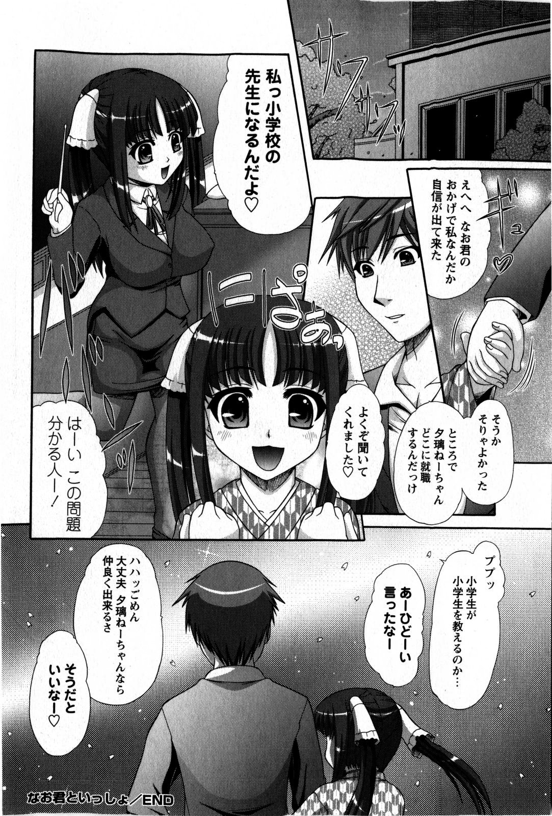 コミック・マショウ 2009年5月号