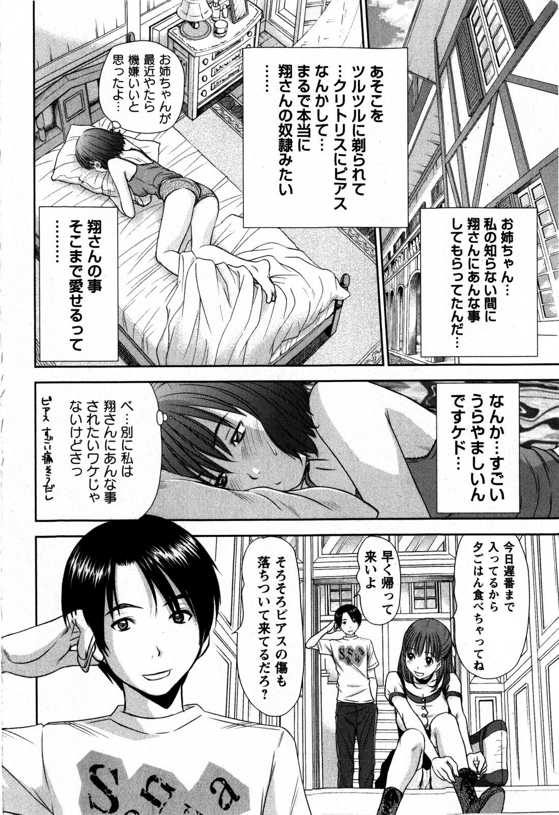 コミック・マショウ 2009年5月号
