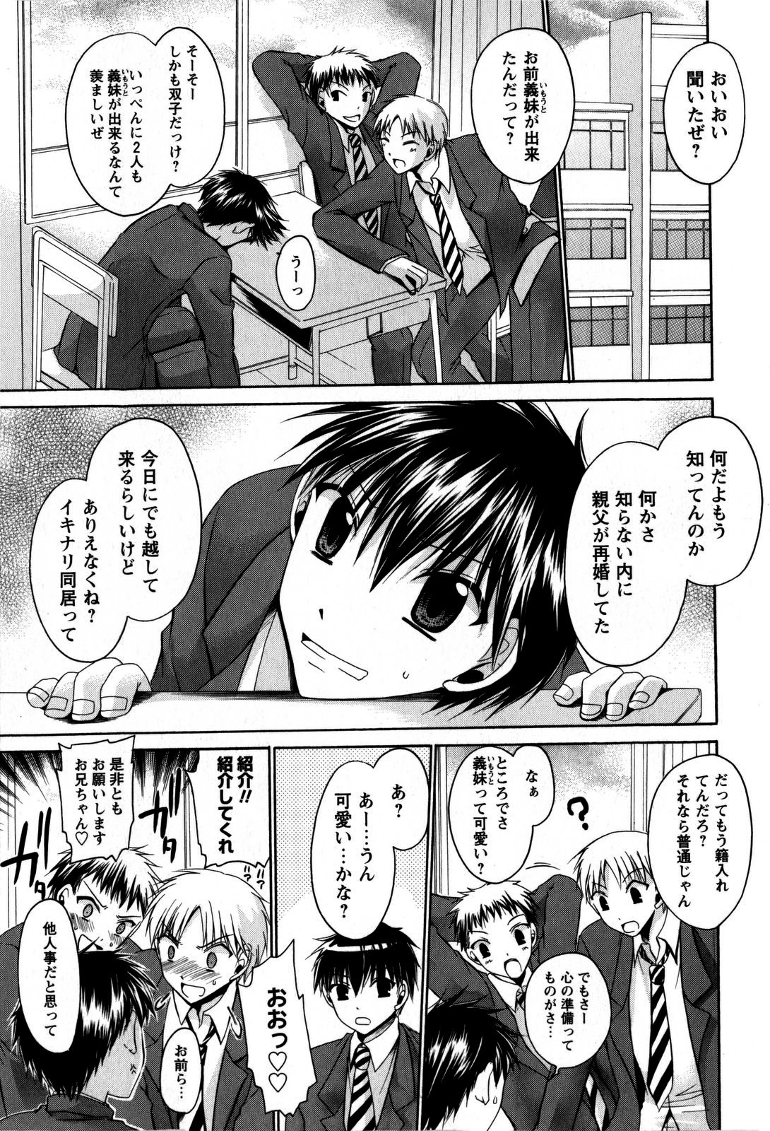 コミック・マショウ 2009年5月号
