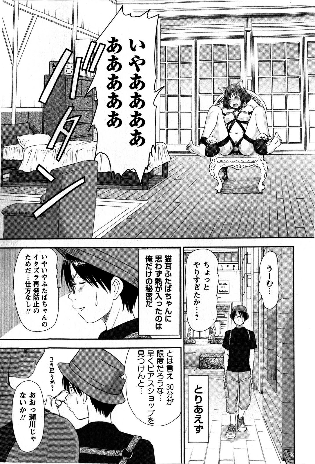 コミック・マショウ 2009年5月号