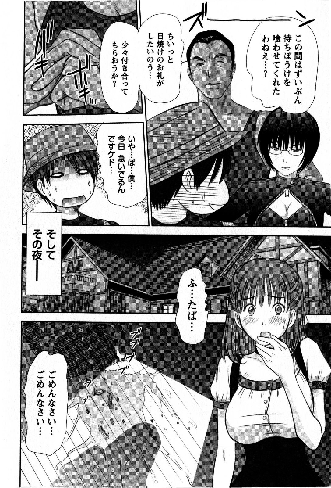 コミック・マショウ 2009年5月号