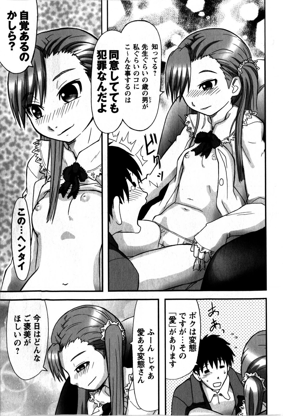 コミック・マショウ 2009年5月号