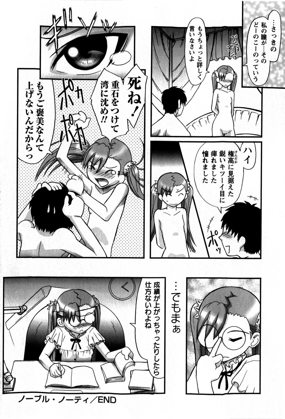 コミック・マショウ 2009年5月号