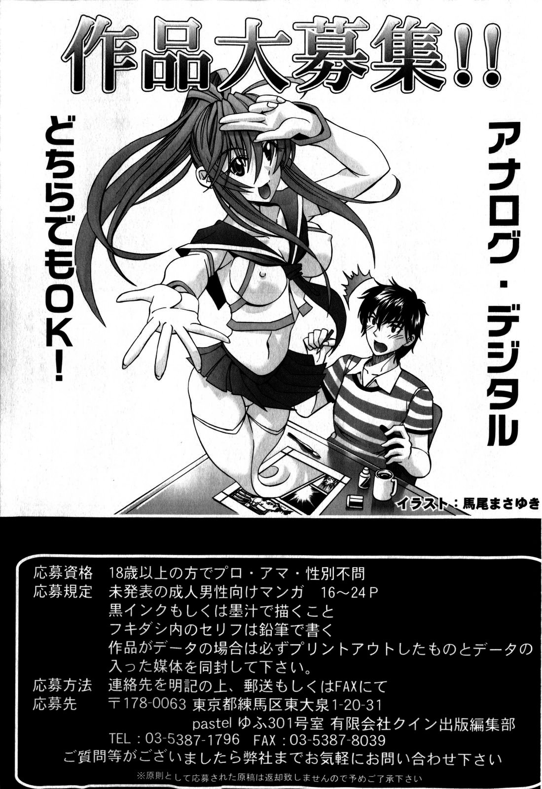 コミック・マショウ 2009年5月号