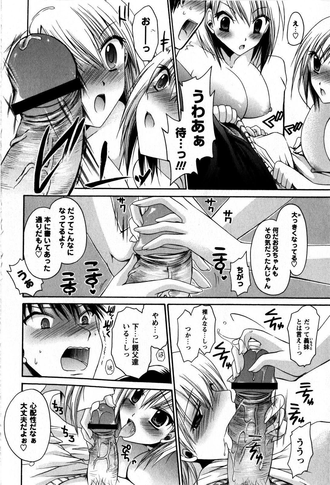 コミック・マショウ 2009年5月号