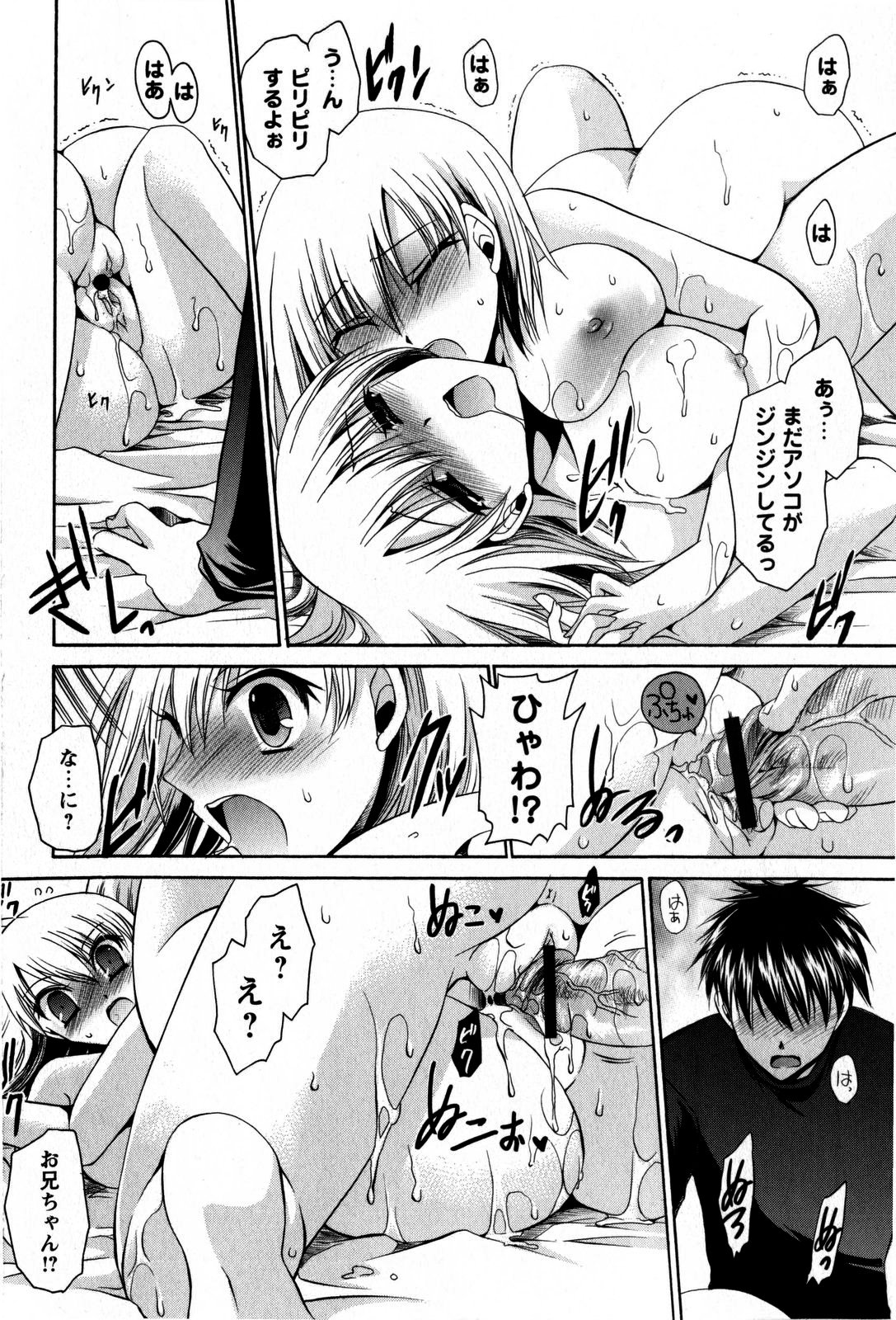 コミック・マショウ 2009年5月号