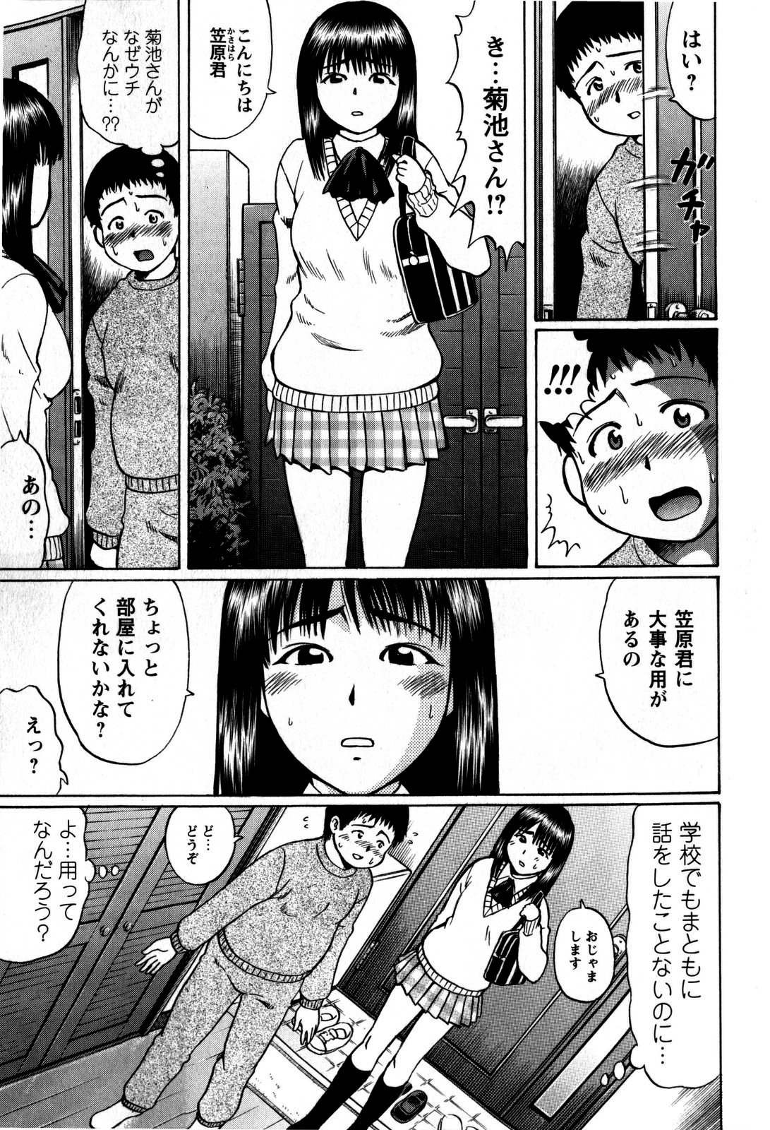 コミック・マショウ 2009年5月号