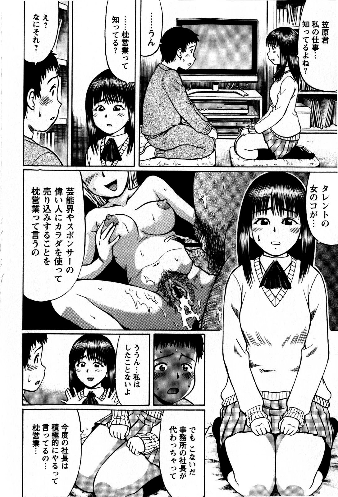 コミック・マショウ 2009年5月号