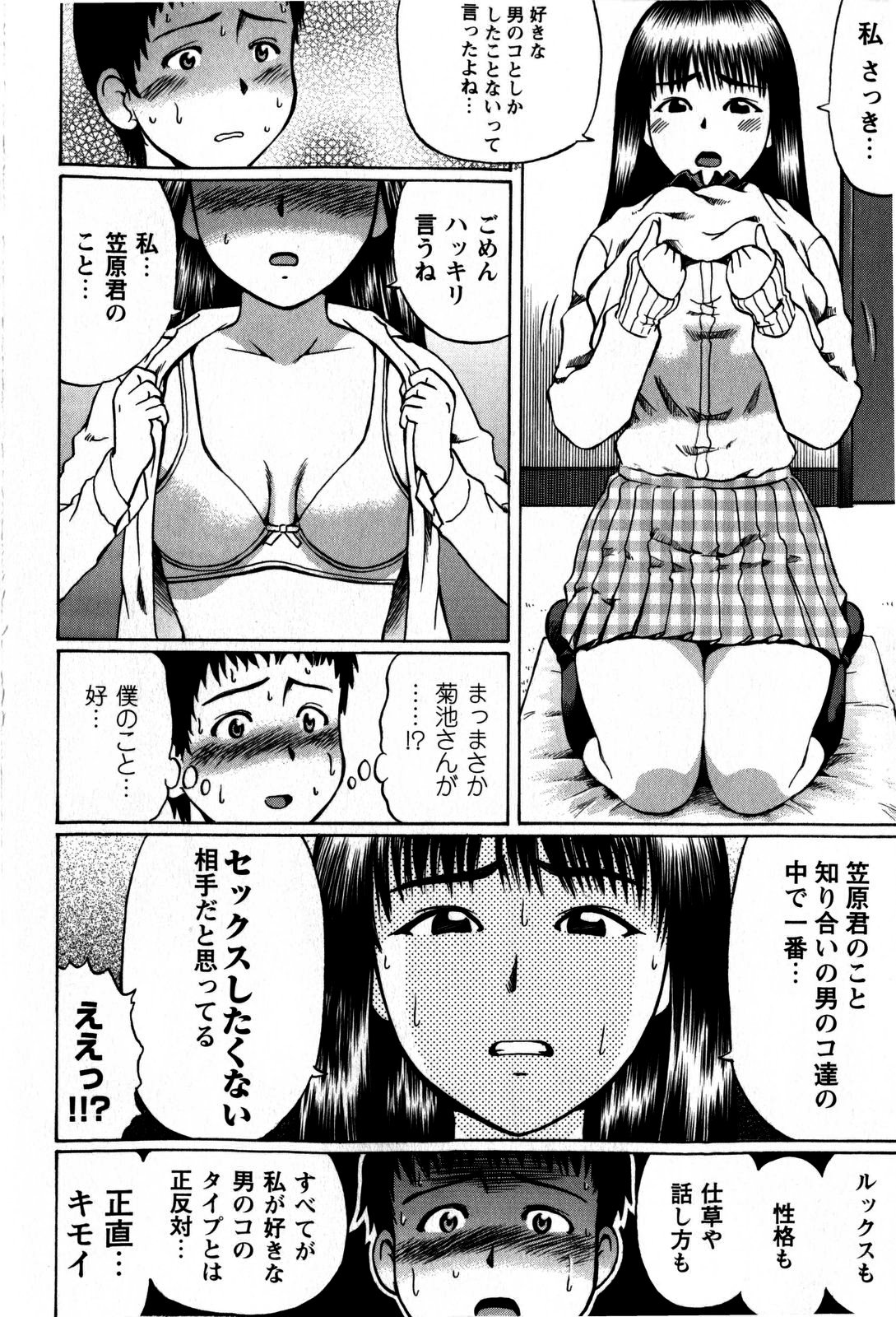 コミック・マショウ 2009年5月号