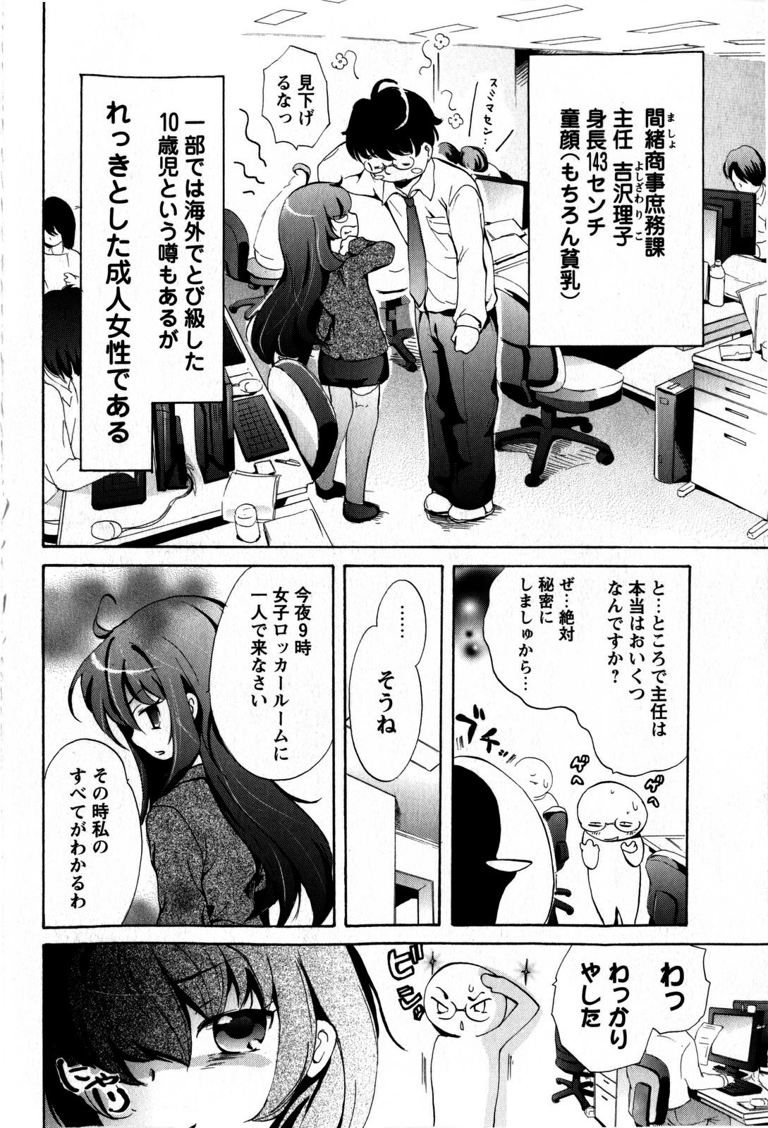 コミック・マショウ 2009年5月号