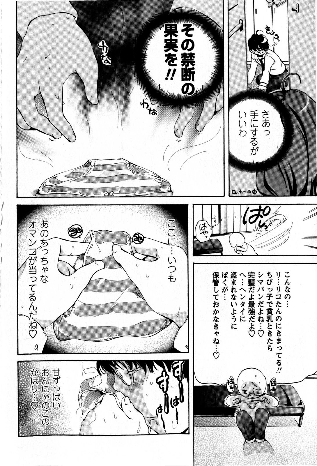 コミック・マショウ 2009年5月号