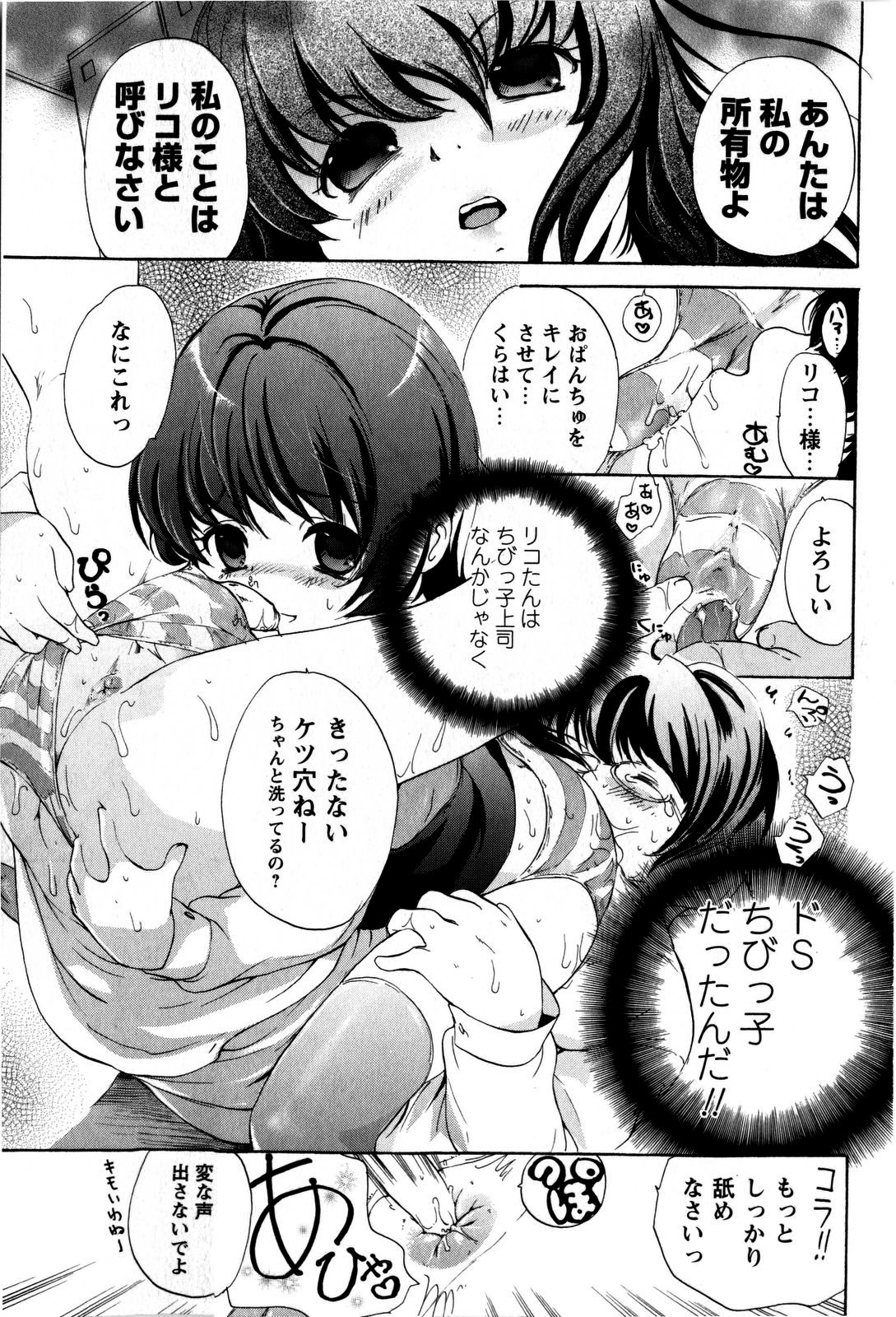 コミック・マショウ 2009年5月号