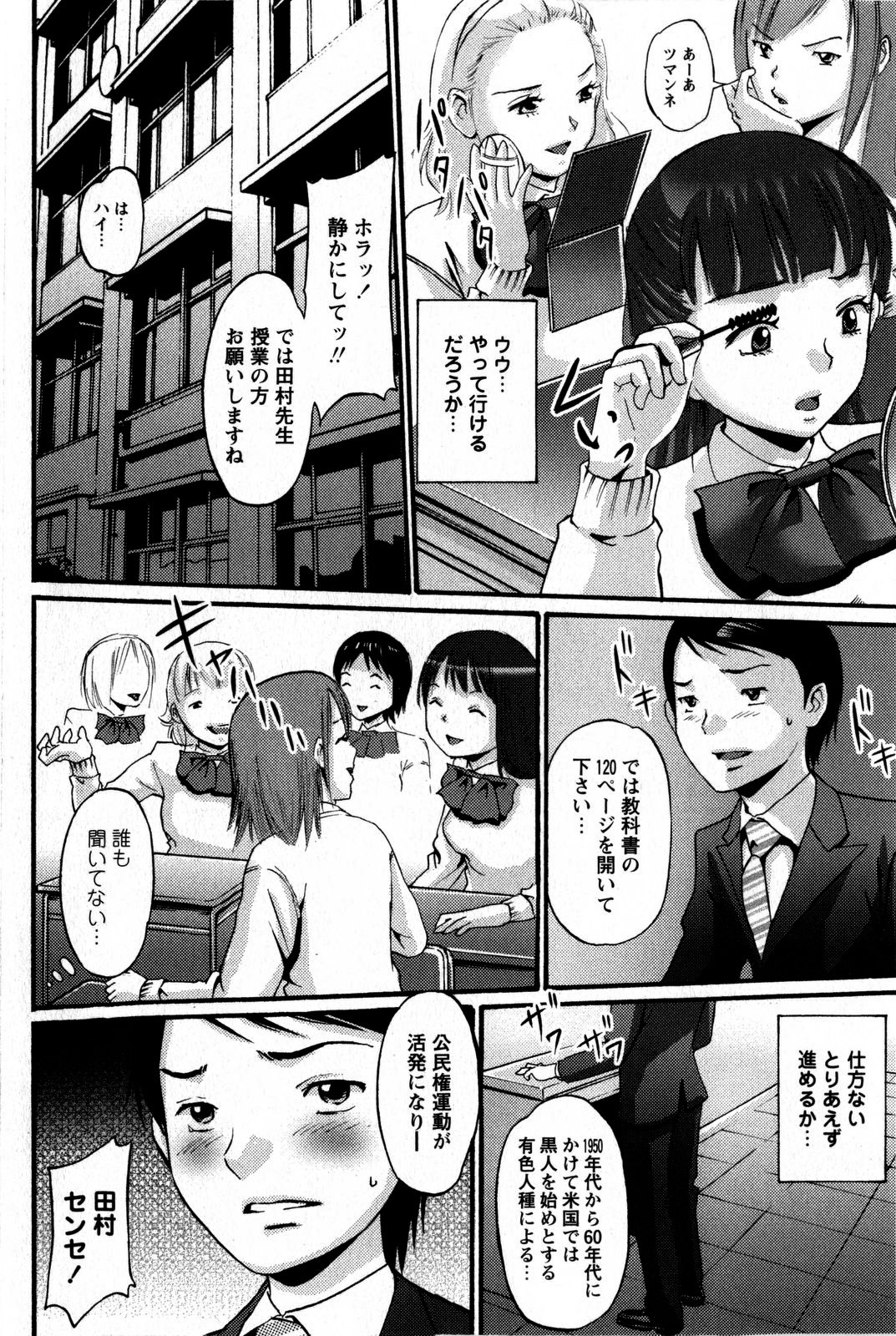コミック・マショウ 2009年5月号