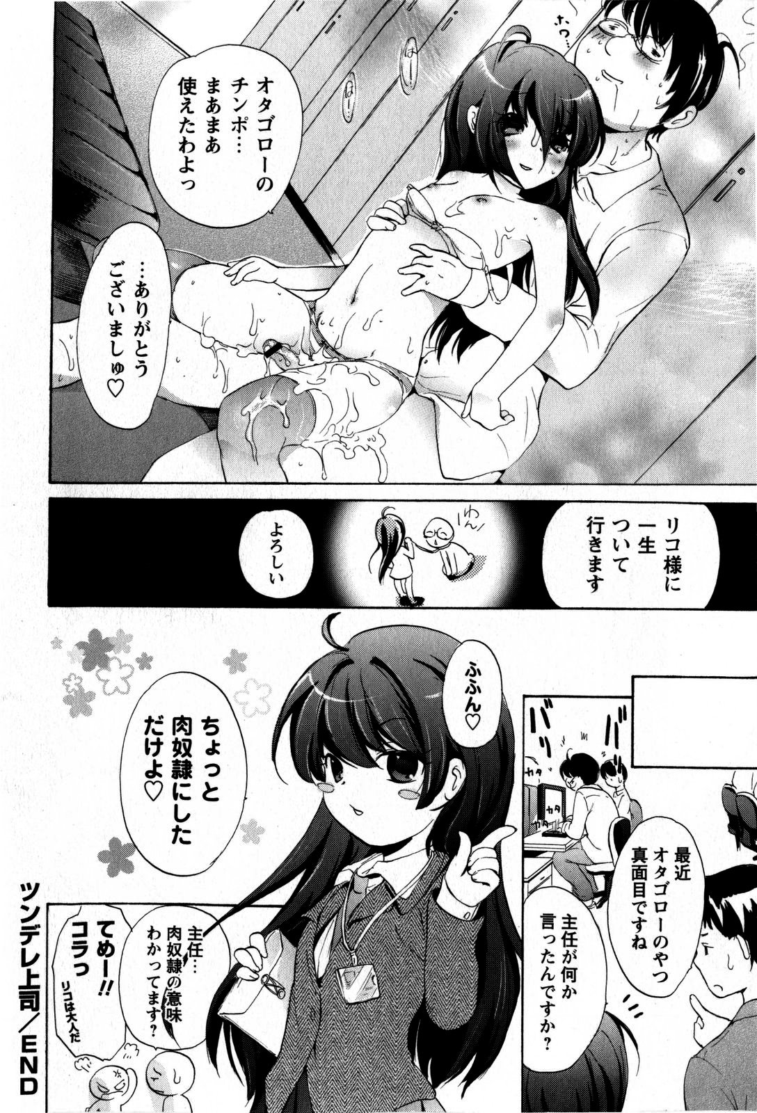 コミック・マショウ 2009年5月号