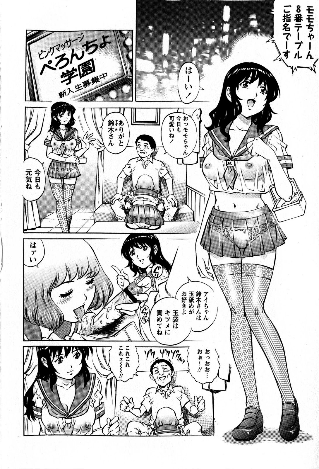 コミック・マショウ 2009年5月号