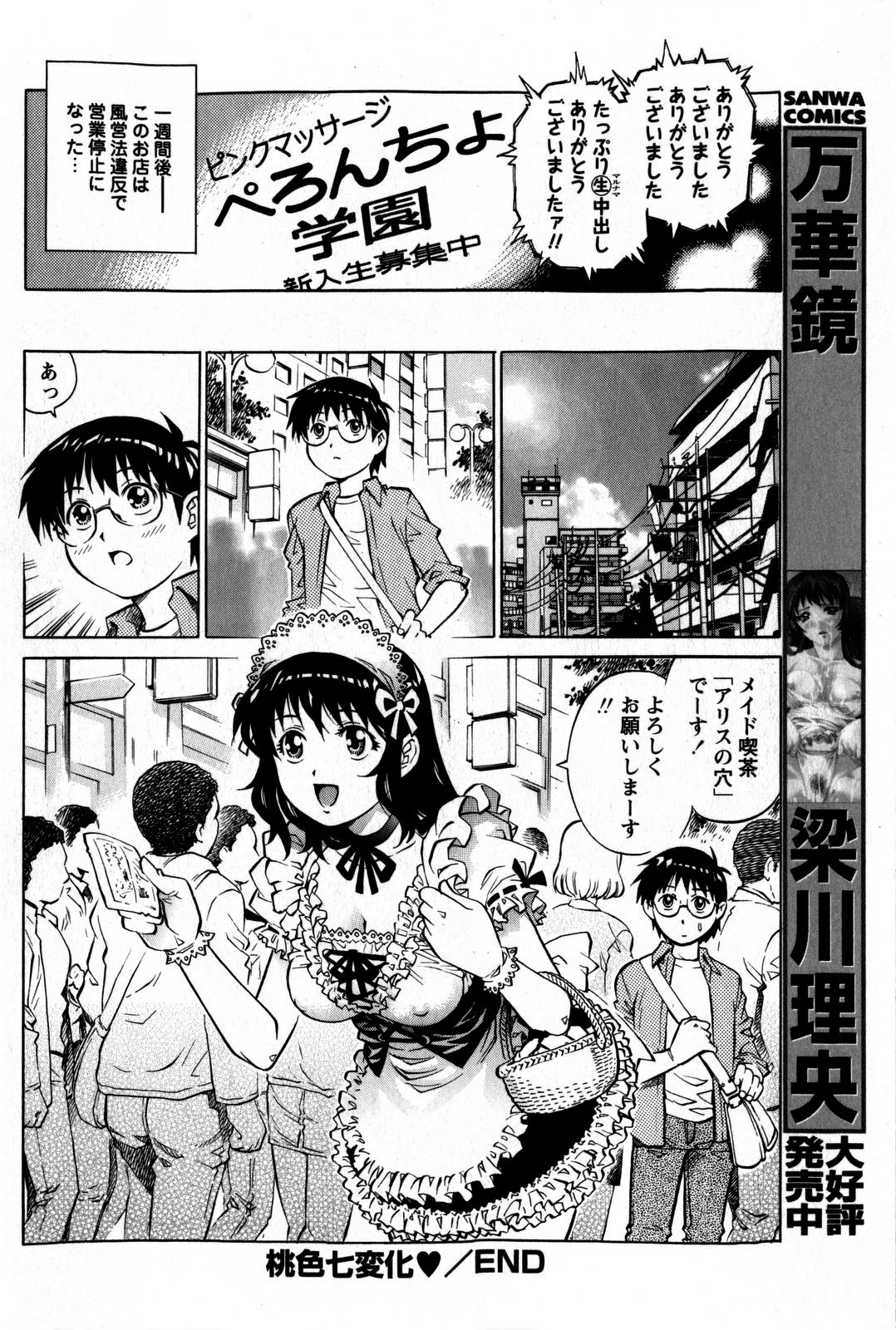 コミック・マショウ 2009年5月号