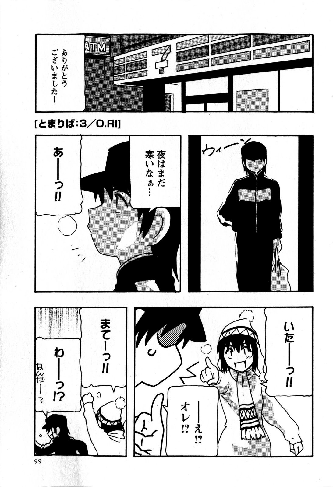 コミック・マショウ 2009年5月号