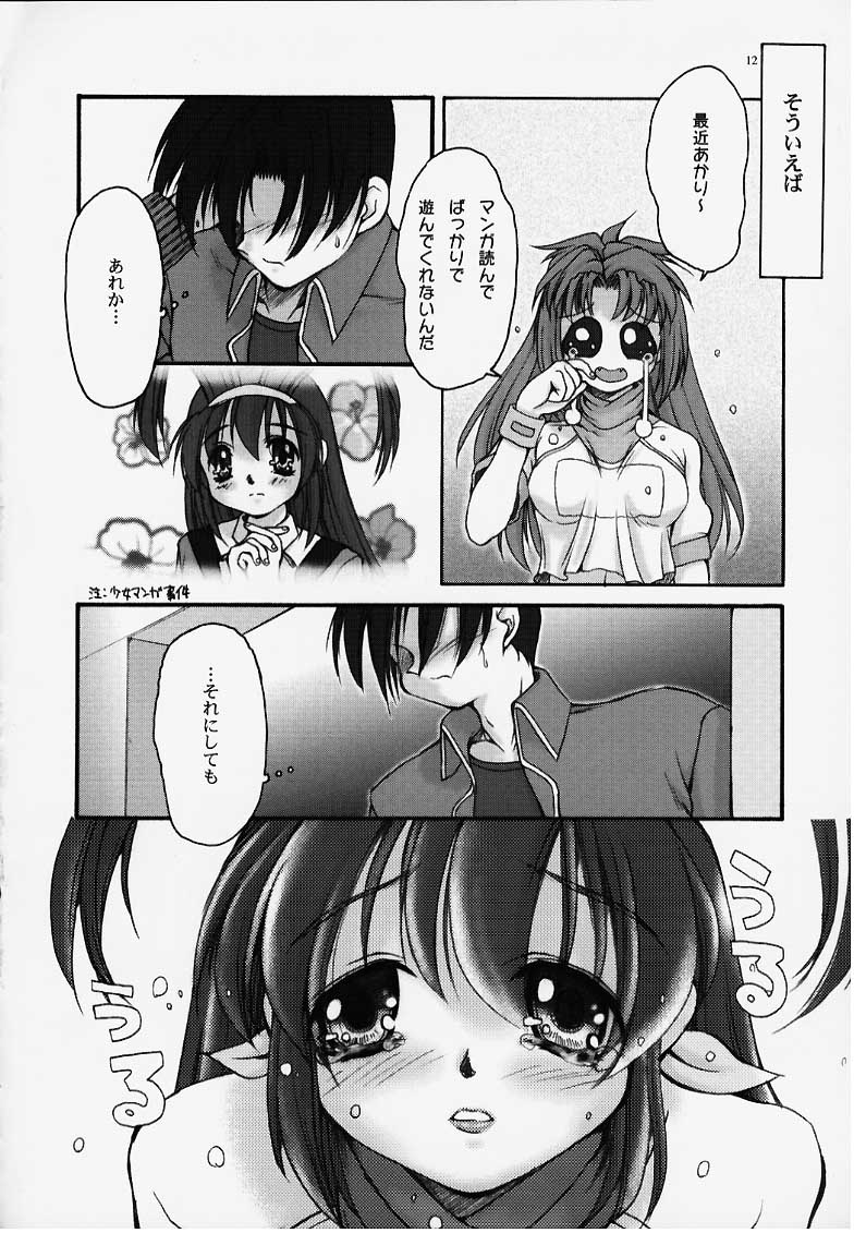 (Cレヴォ27) [スタジオ夢魂 (邪琅明)] Fetish; (バトルアスリーテス)