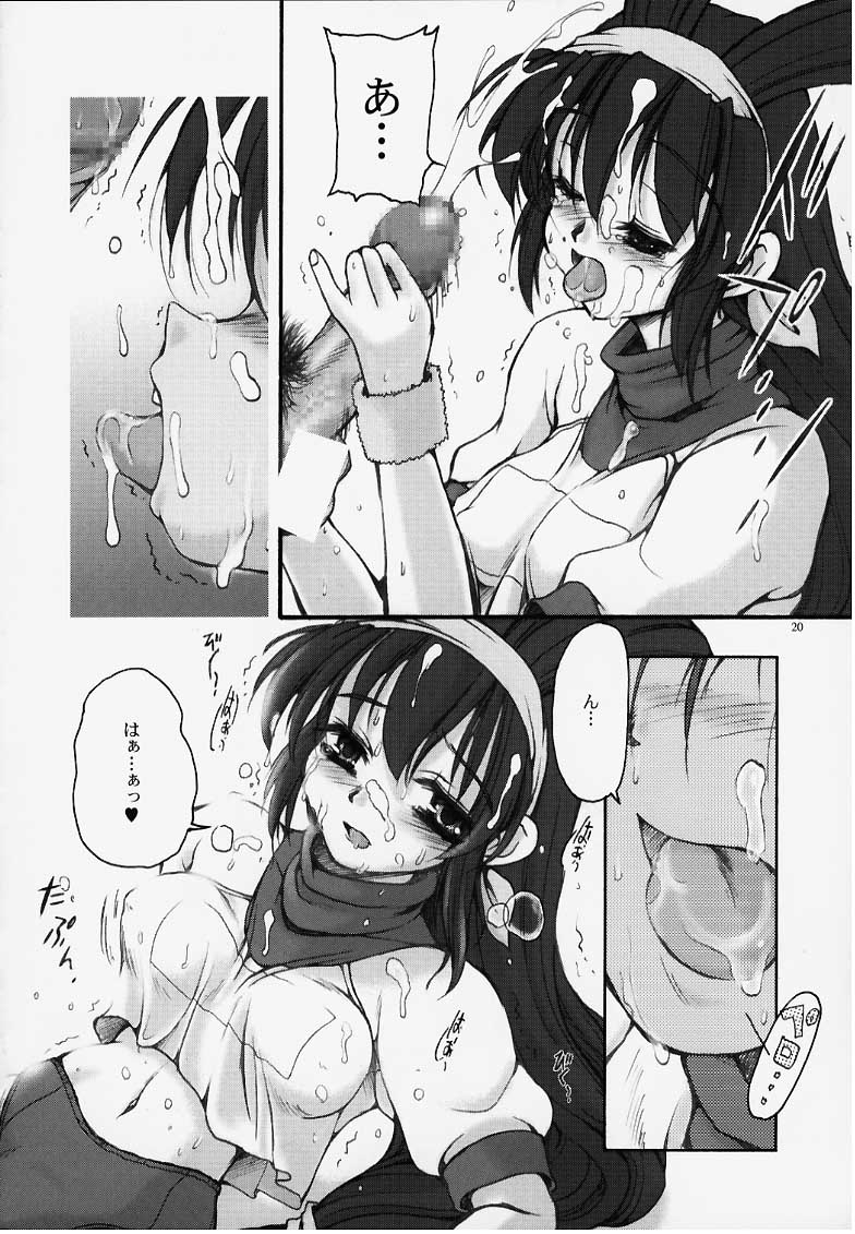 (Cレヴォ27) [スタジオ夢魂 (邪琅明)] Fetish; (バトルアスリーテス)