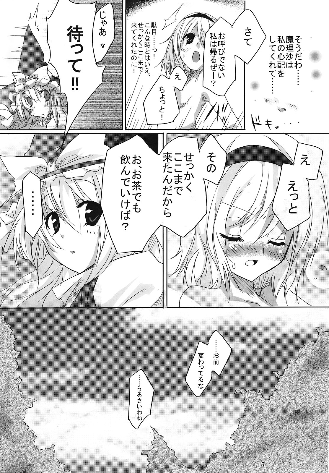 【メラプレミ】RAN×ゆかりANDアリス×マリサ（東方）