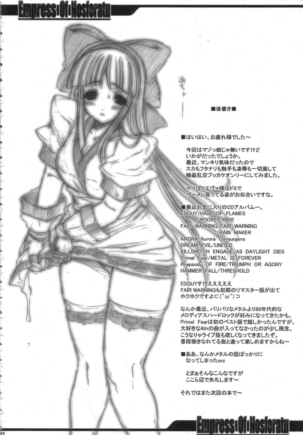 (C71) [ERECT TOUCH (エレクトさわる)] エンプレスオフノスフェラトゥ (魔法先生ネギま!) [英語]