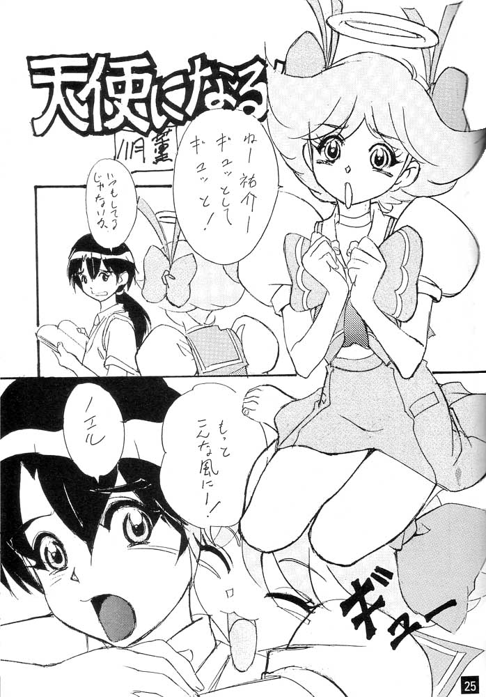 (C56) [STUDIO PAL (八月薫、南野琴)] PONKOTU FX.1 (天使になるもんっ!、おジャ魔女どれみ)