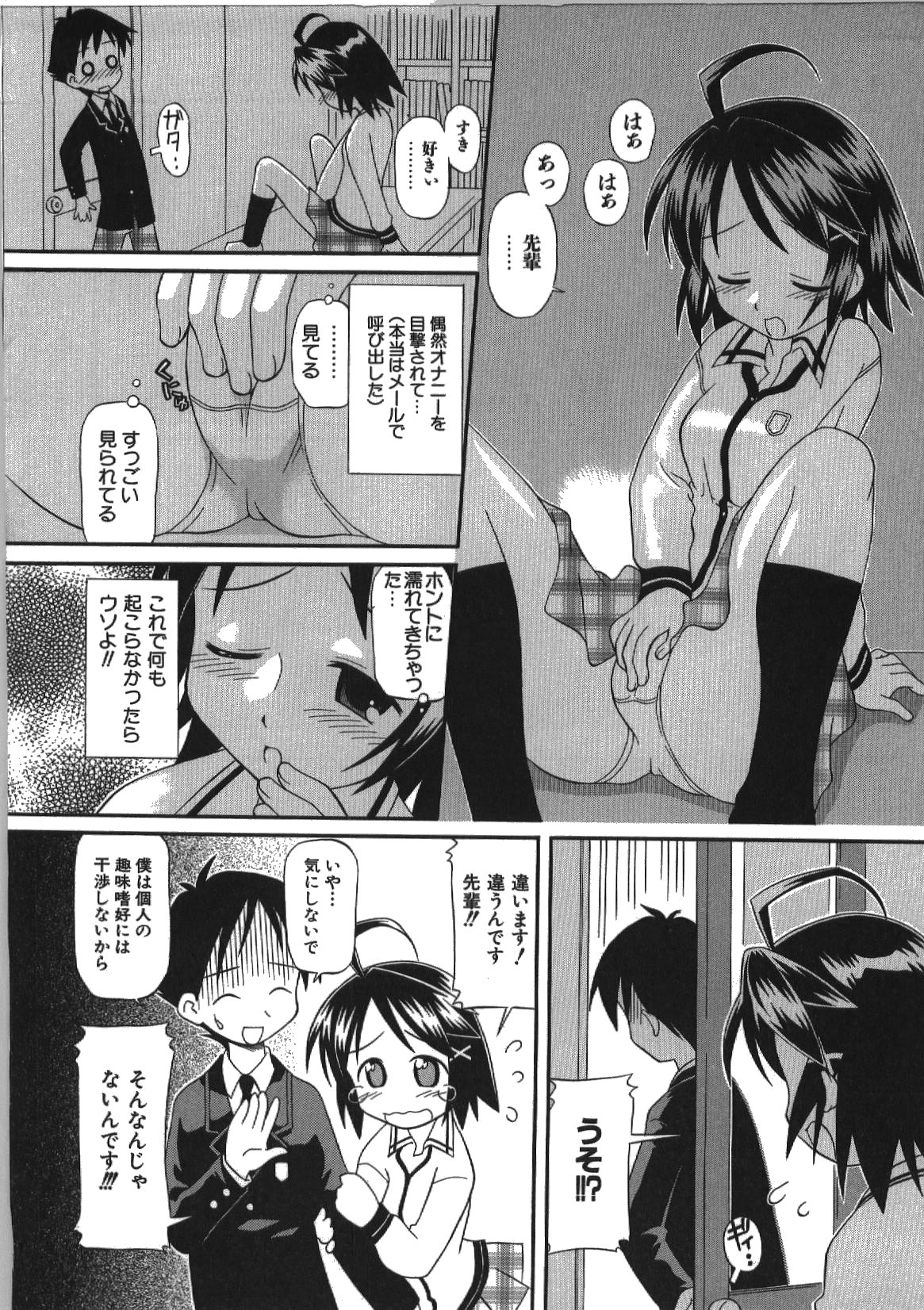 [篠田参重郎] 居残りH