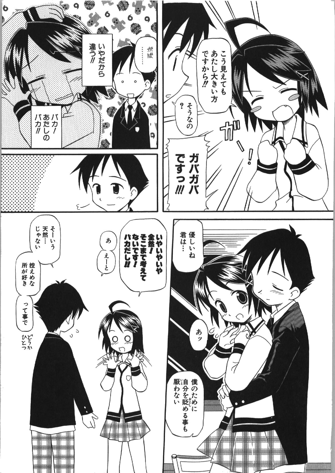 [篠田参重郎] 居残りH