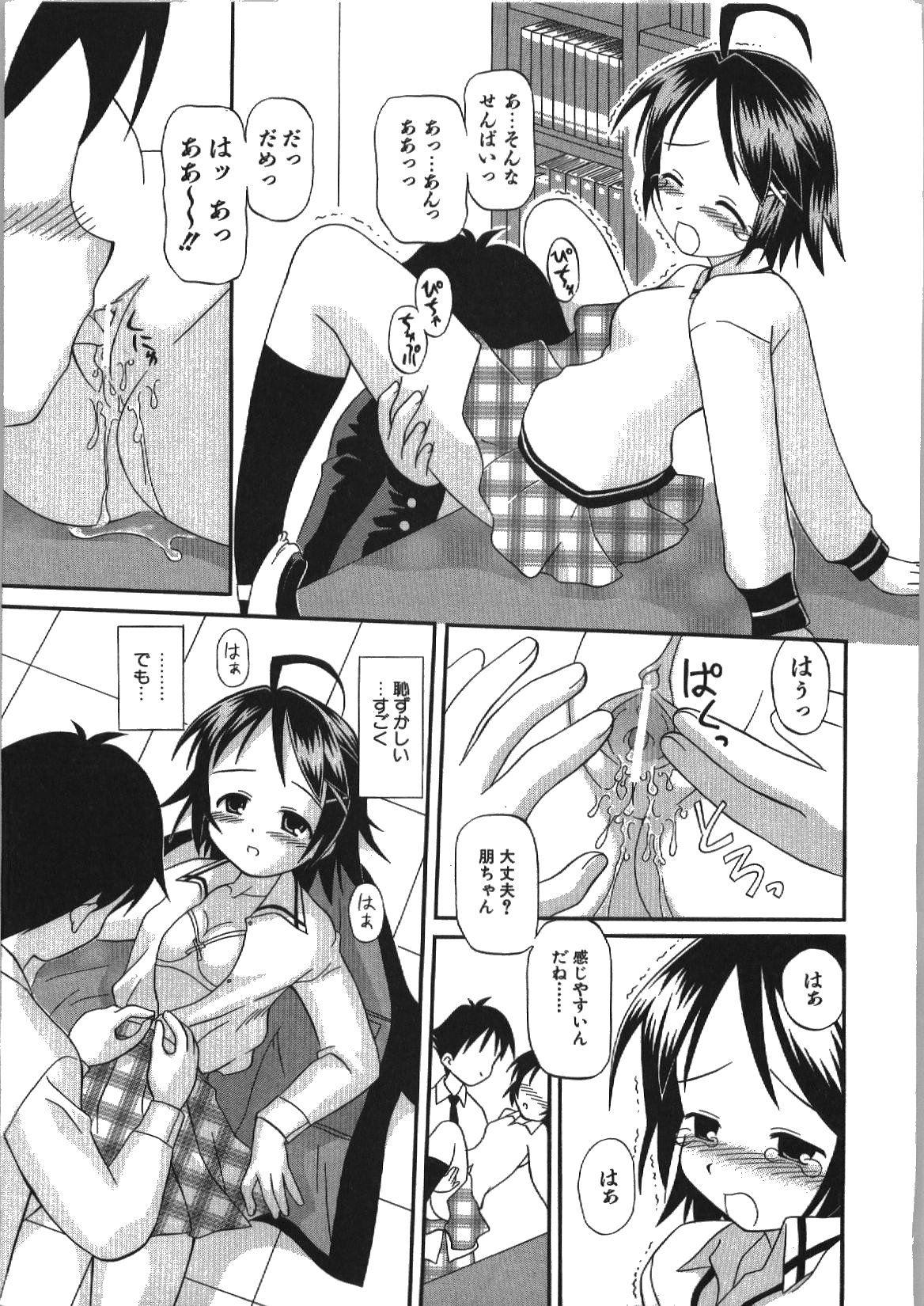 [篠田参重郎] 居残りH