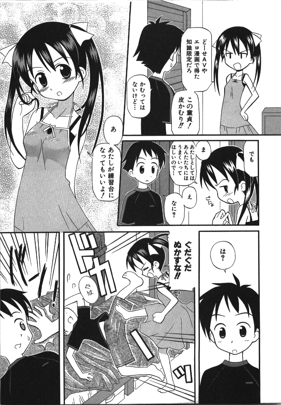 [篠田参重郎] 居残りH