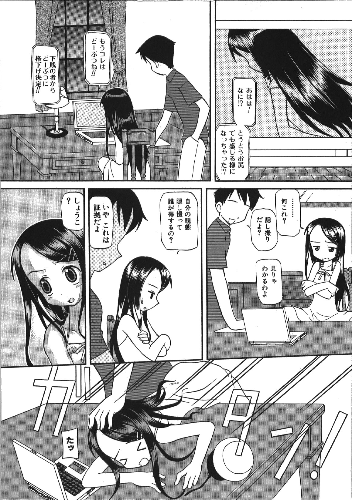 [篠田参重郎] 居残りH