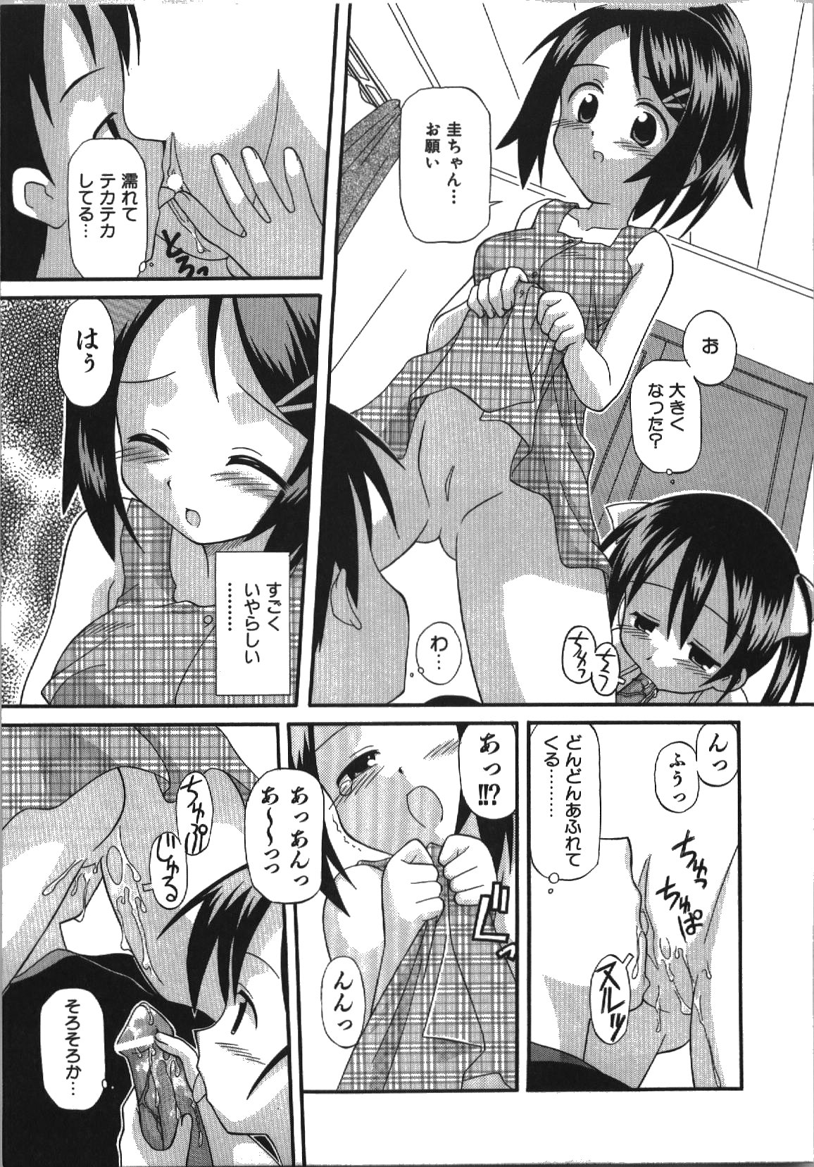 [篠田参重郎] 居残りH