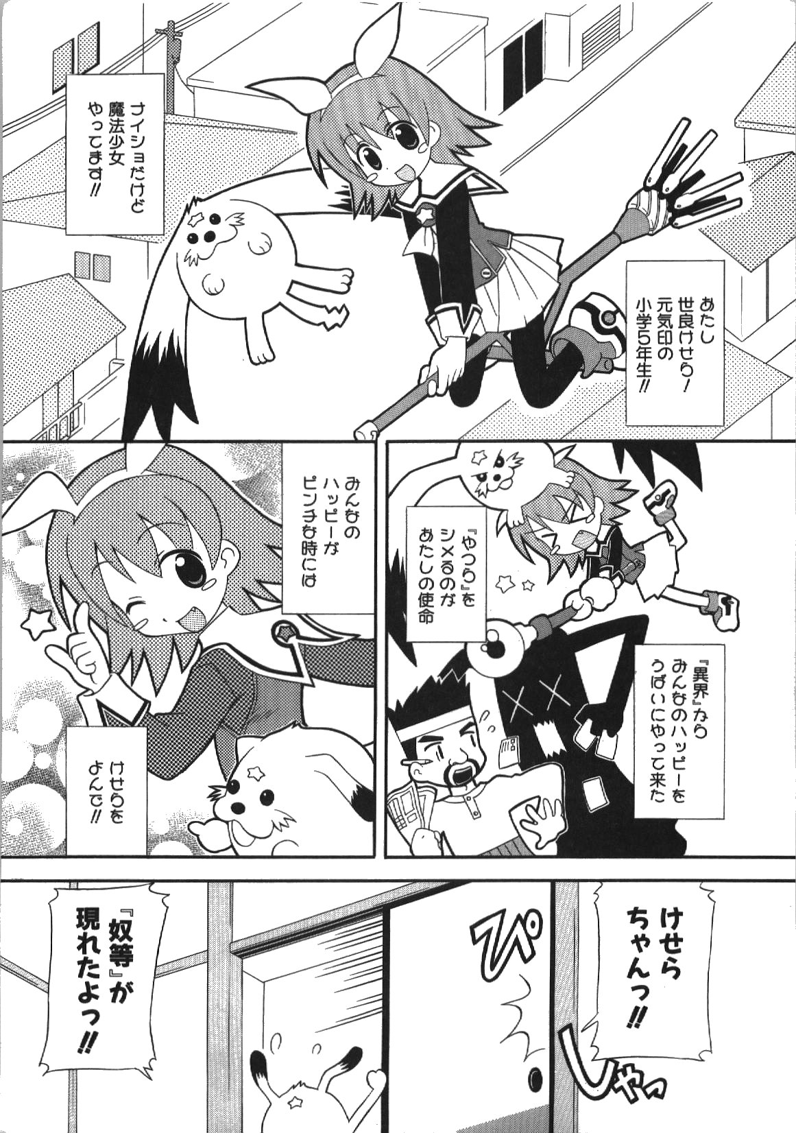 [篠田参重郎] 居残りH