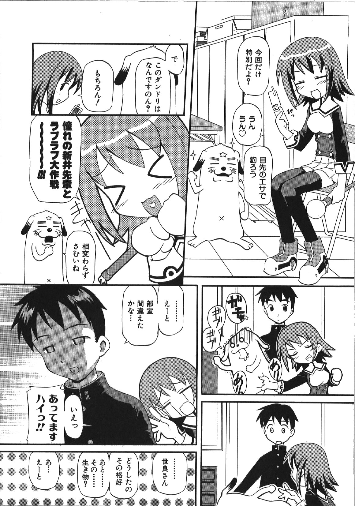 [篠田参重郎] 居残りH