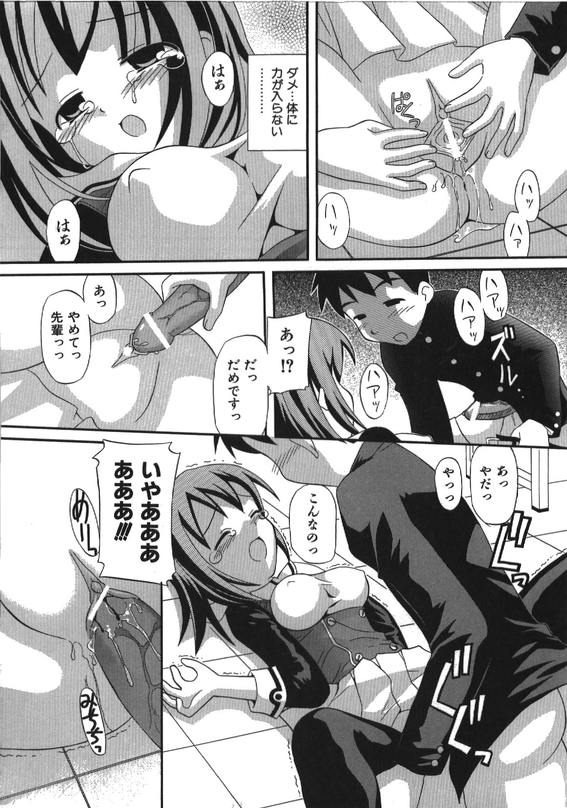 [篠田参重郎] 居残りH