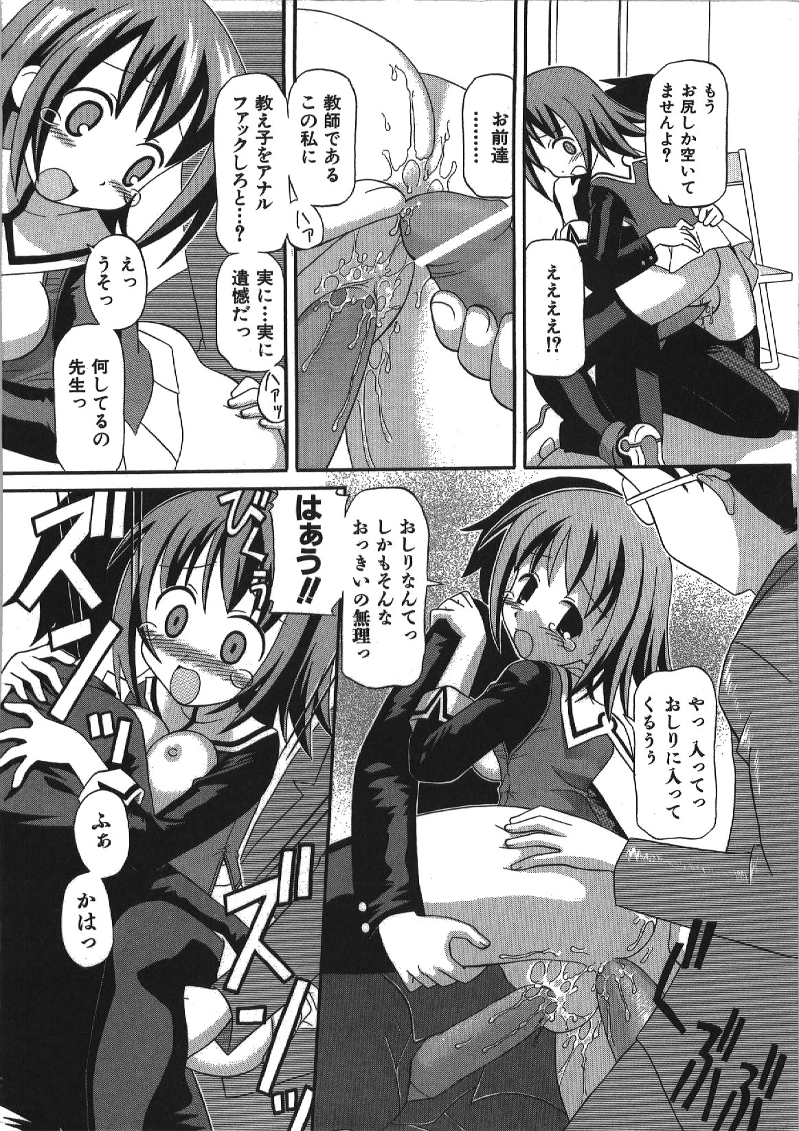 [篠田参重郎] 居残りH