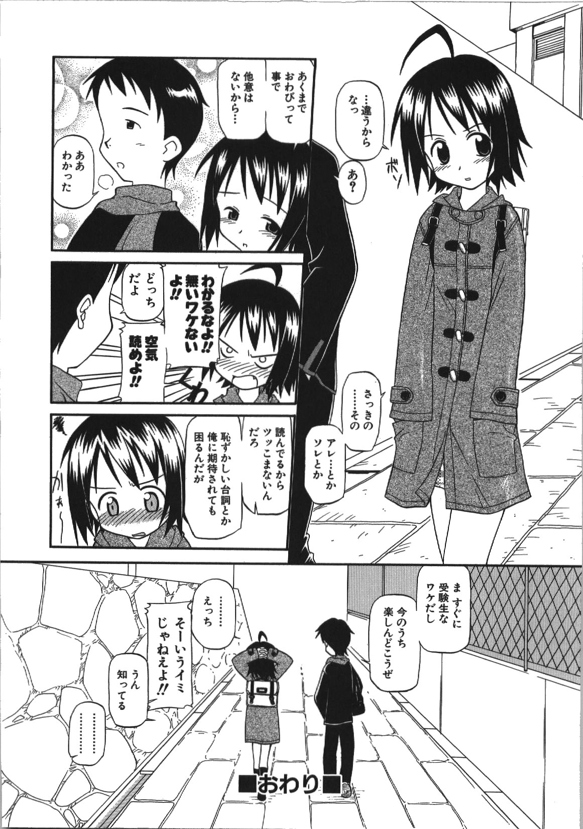 [篠田参重郎] 居残りH