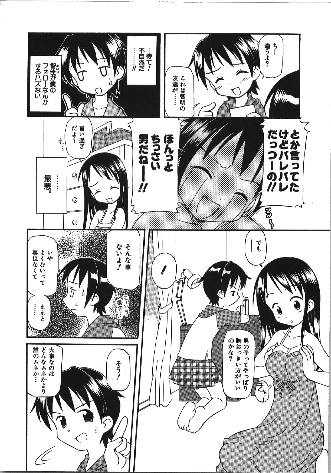 [篠田参重郎] 居残りH