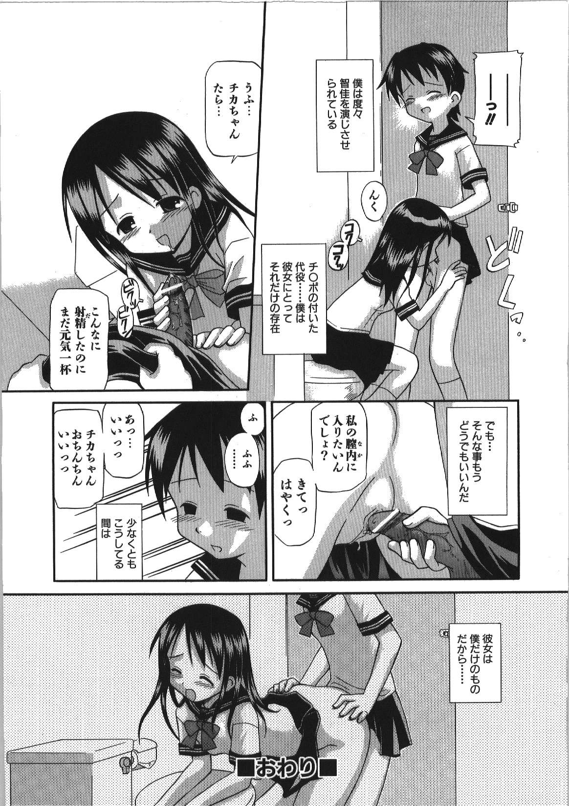 [篠田参重郎] 居残りH