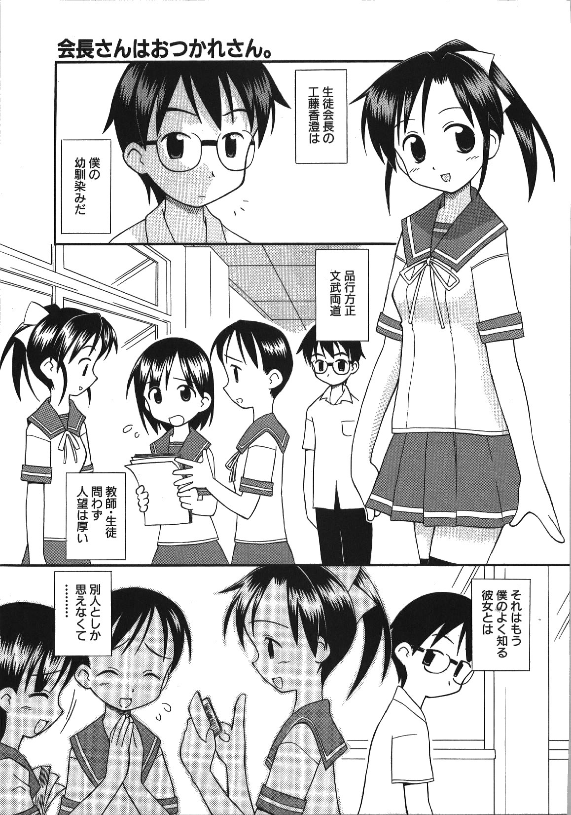 [篠田参重郎] 居残りH