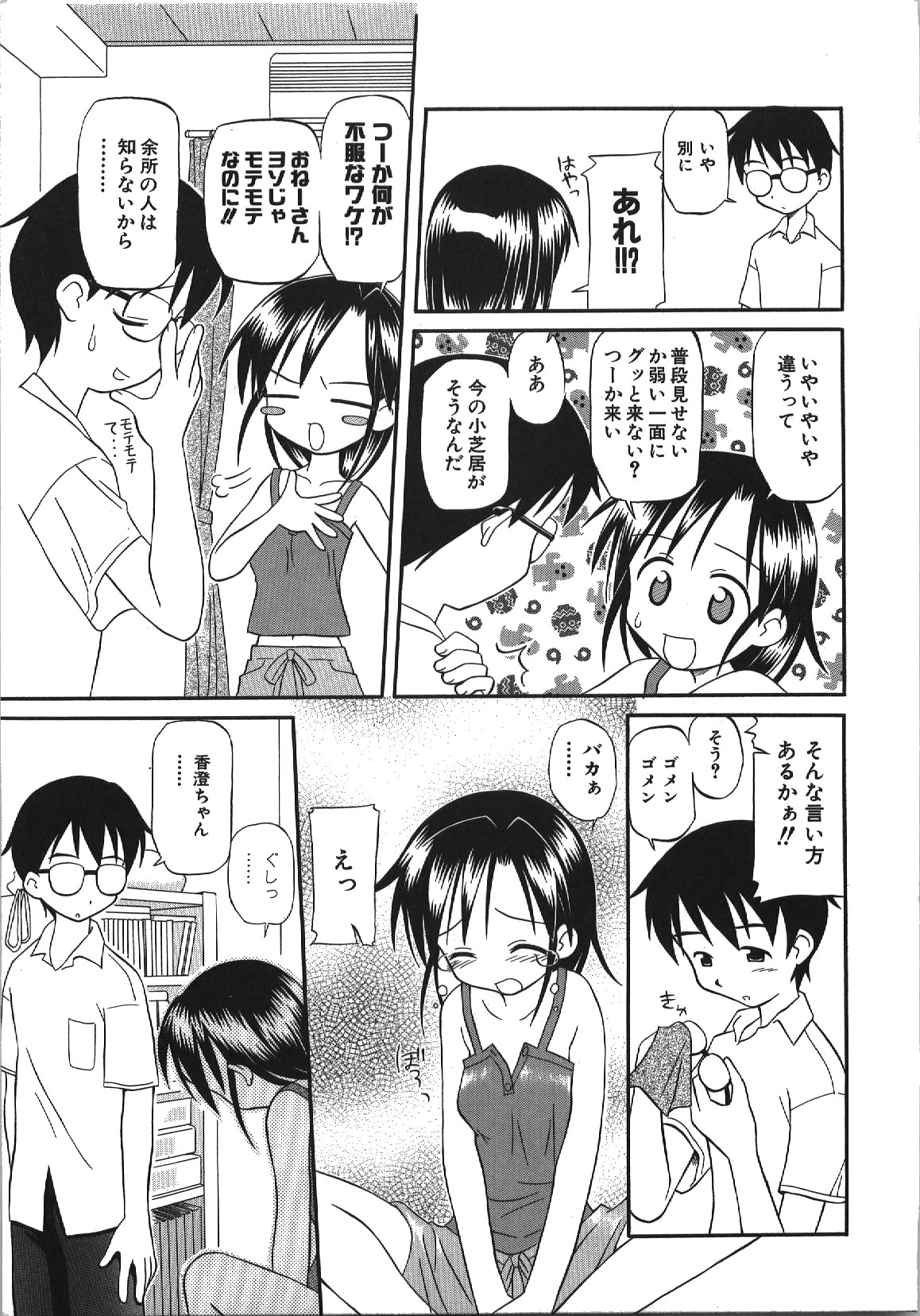 [篠田参重郎] 居残りH