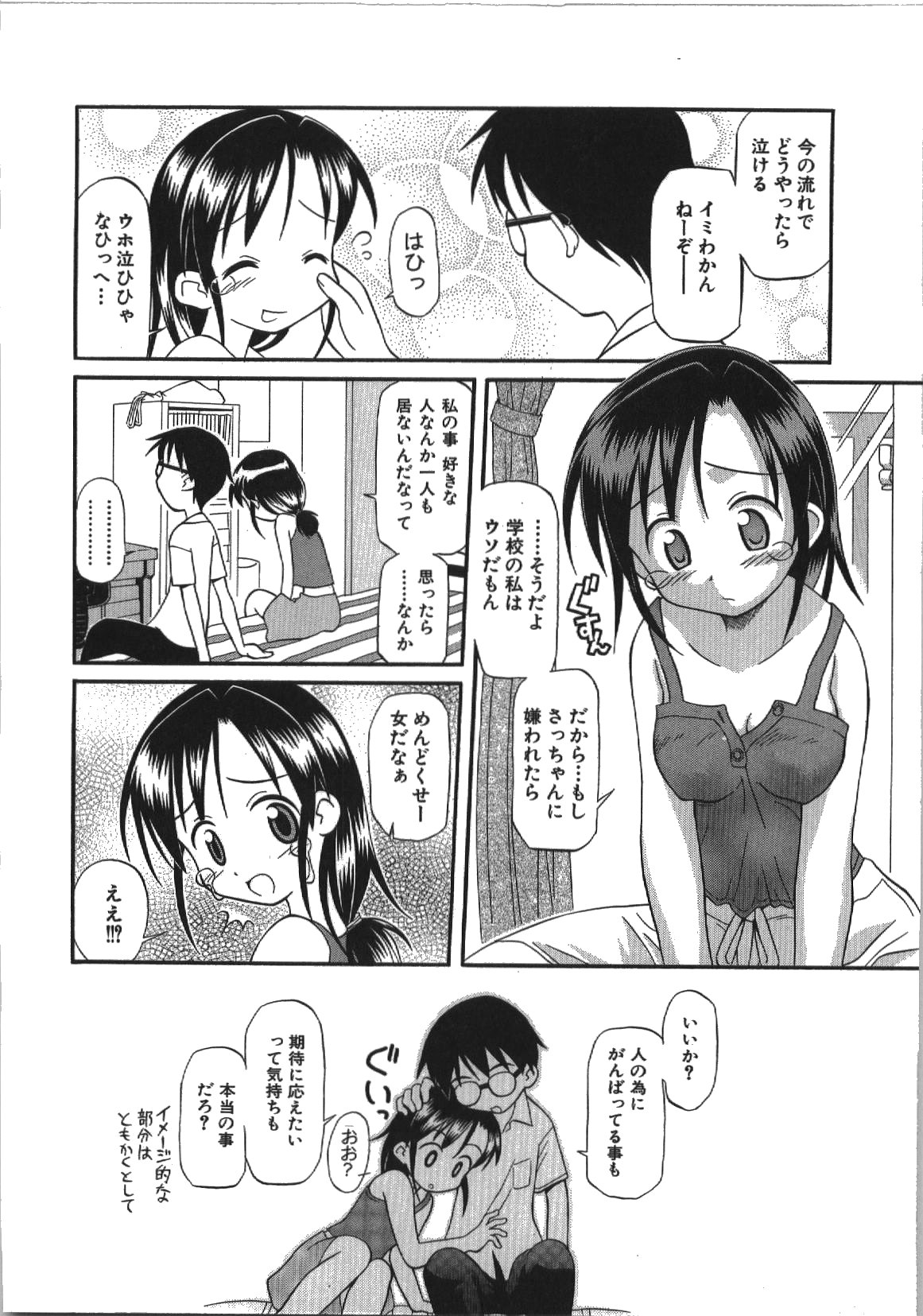 [篠田参重郎] 居残りH