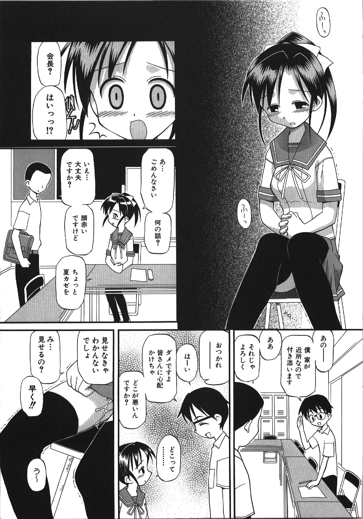[篠田参重郎] 居残りH