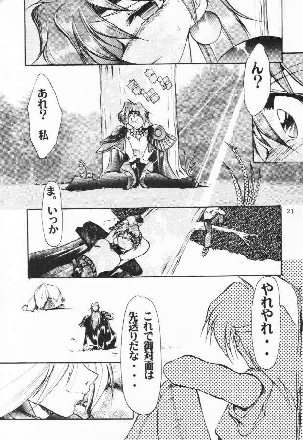 [スタジオKIMIGABUCHI (きみまる)] フェイク (スレイヤーズ)